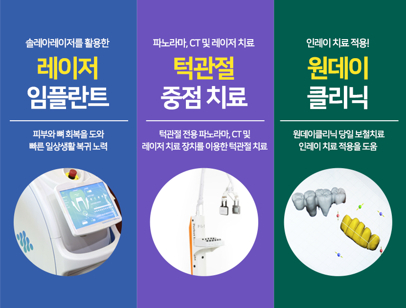 최창수치과의 특별함